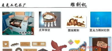 東莞市中堂麥克工藝品廠 加盟連鎖新機遇，全球招商火熱進行中